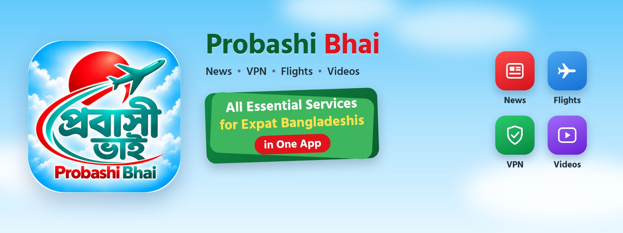 Probashi Bhai: News, Flights, VPN and Videos