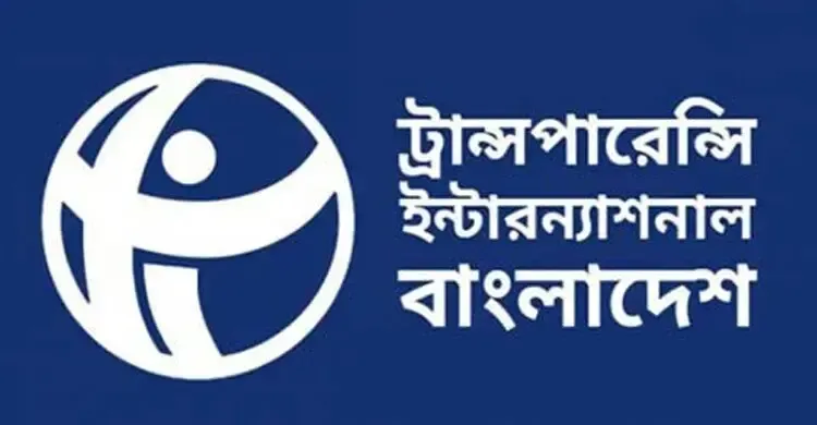 আইজিপির ক্রসফায়ার বক্তব্য প্রত্যাহার ও নিঃশর্ত ক্ষমা চাওয়ার দাবি টিআইবির
