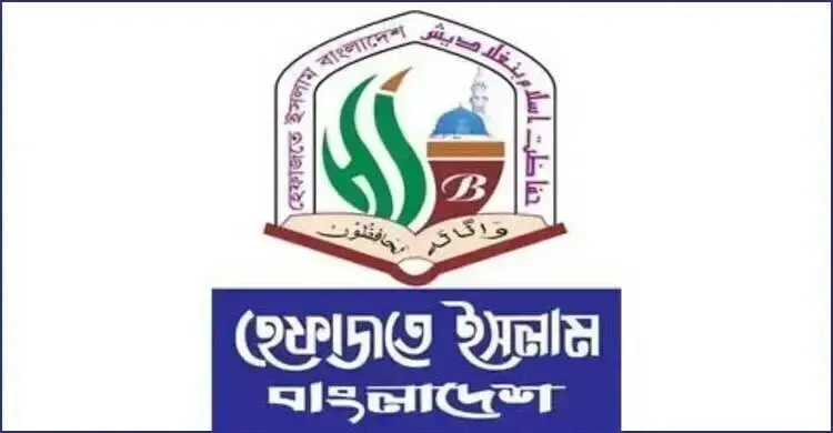 শিশু নিপীড়ন ও আইন হাতে তুলে নেওয়ার বিরোধিতা করল হেফাজত