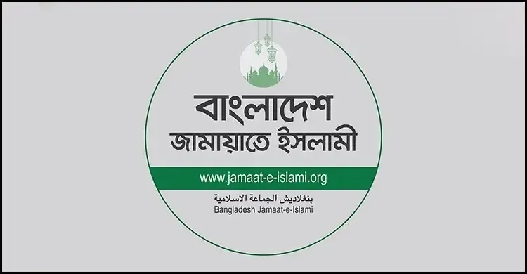 লগি-বৈঠা হামলার বিচারের দাবিতে বুধবার চট্টগ্রামে জামায়াতের মিছিল ও সমাবেশ