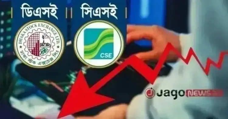 দুর্গাপূজার ছুটি শেষে টানা দুই কার্যদিবস পতন, ডিএসইতে লেনদেন নেমেছে ৪১০ কোটি ৫৭ লাখ টাকায়