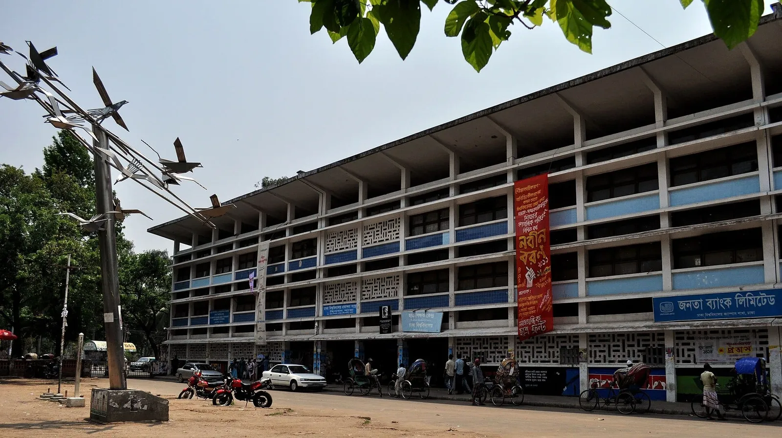 ঢাকা বিশ্ববিদ্যালয়ের টিএসসি