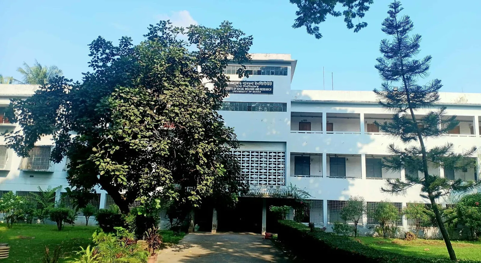 ঢাকা বিশ্ববিদ্যালয়ের একটি ভবন