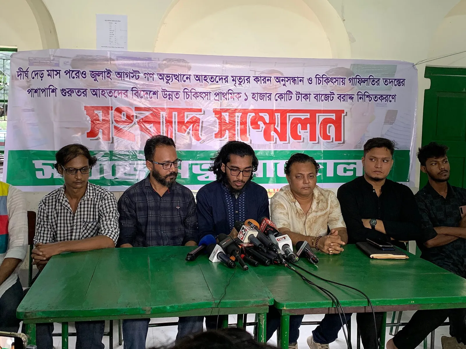 ঢাকায় একটি সংবাদ সম্মেলন