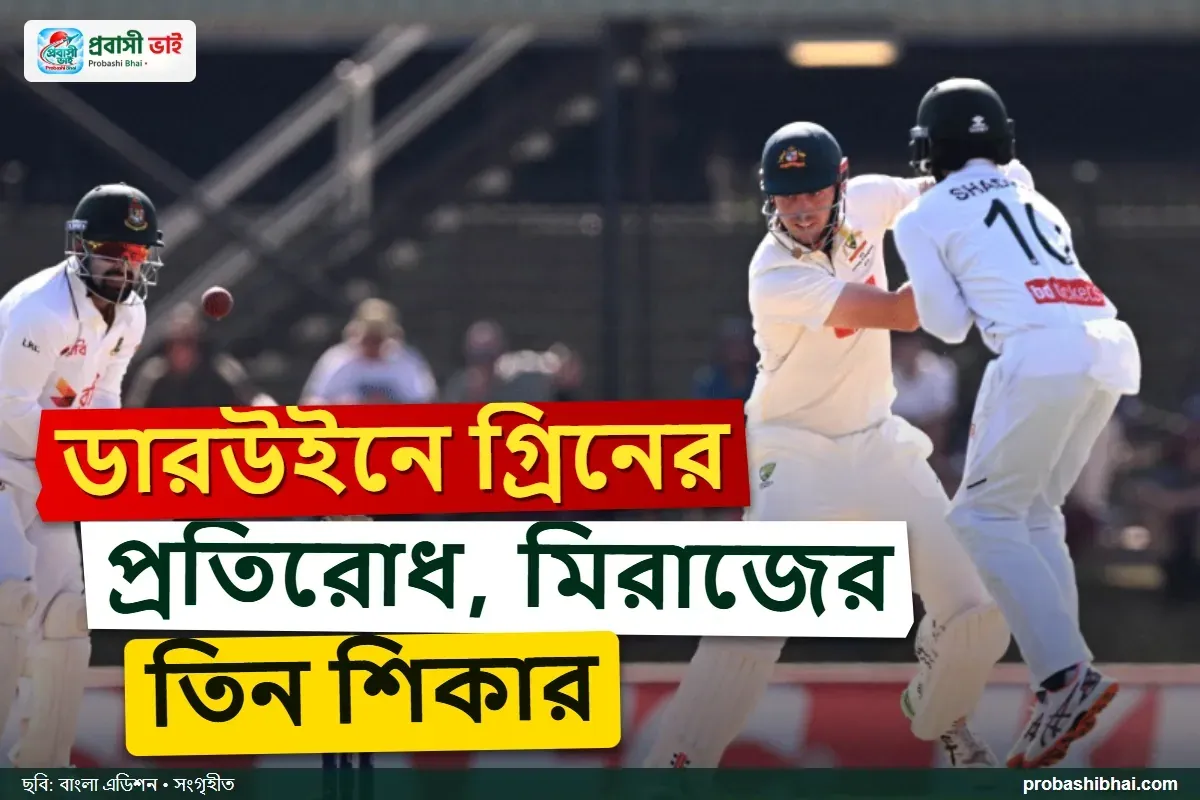 ডারউইন টেস্টে গ্রিনের প্রতিরোধ, মধ্যাহ্ন বিরতিতে অস্ট্রেলিয়া ২৪৩/৭
