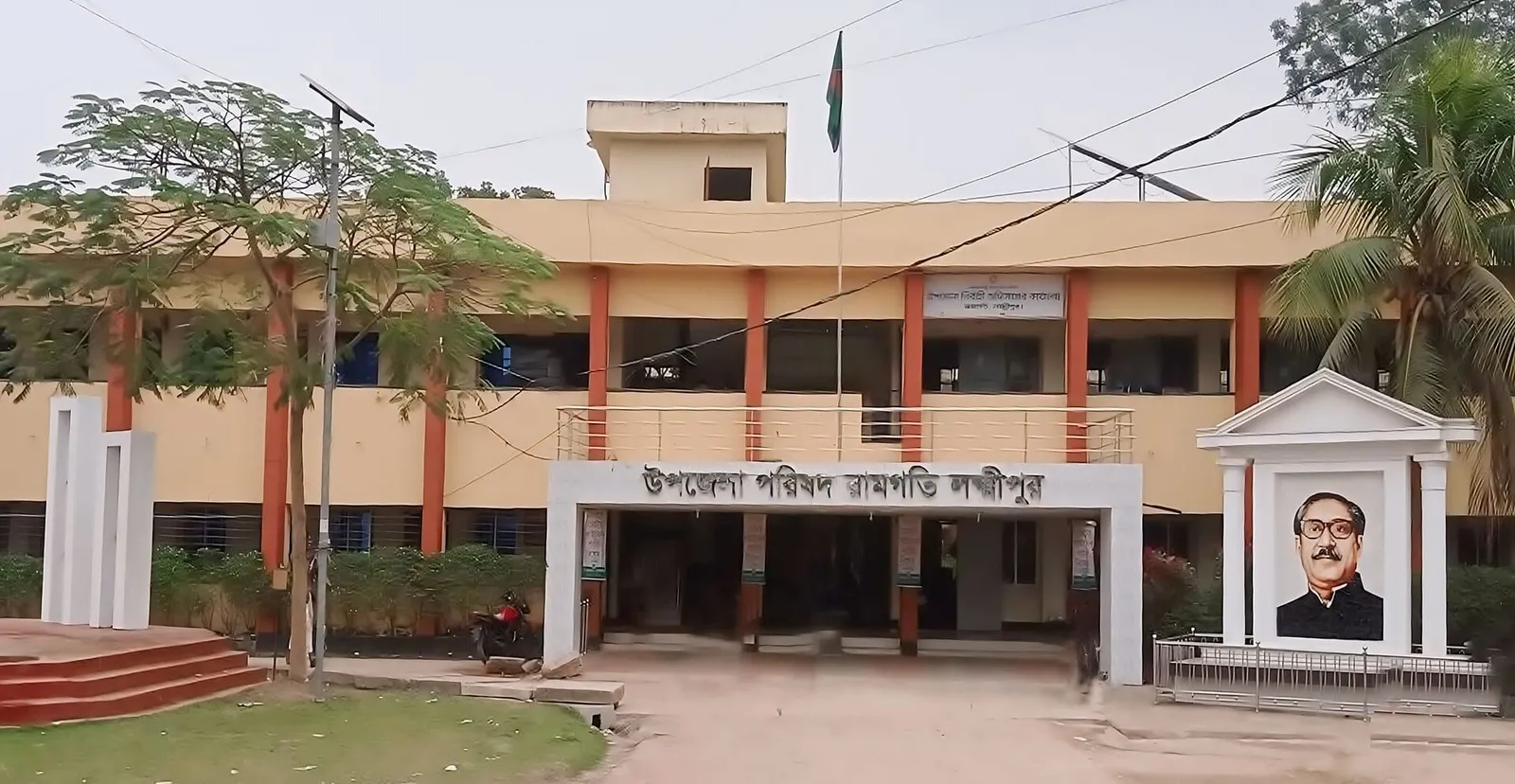 লক্ষ্মীপুরের রামগতি উপজেলা পরিষদ